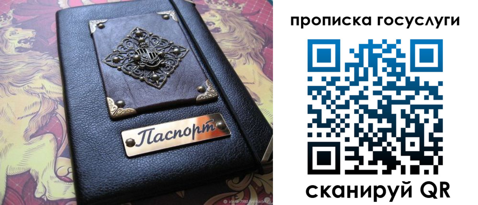 временная регистрация законно в Заполярном