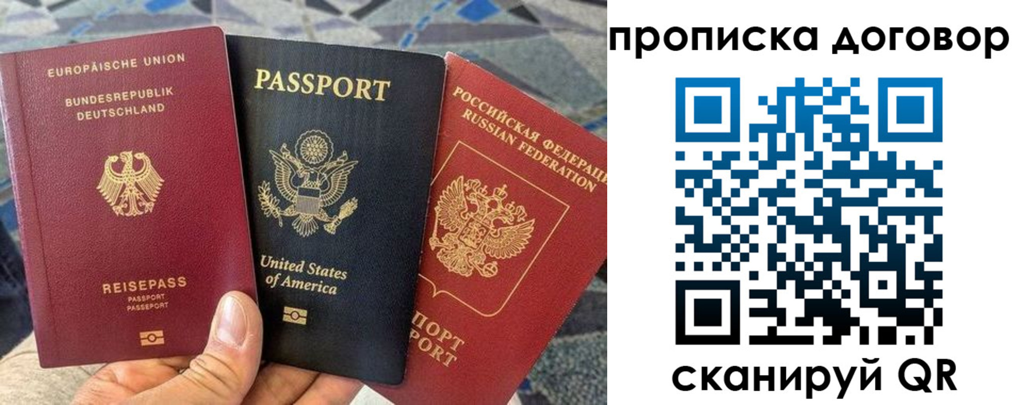 прописка иностранных граждан в Заполярном