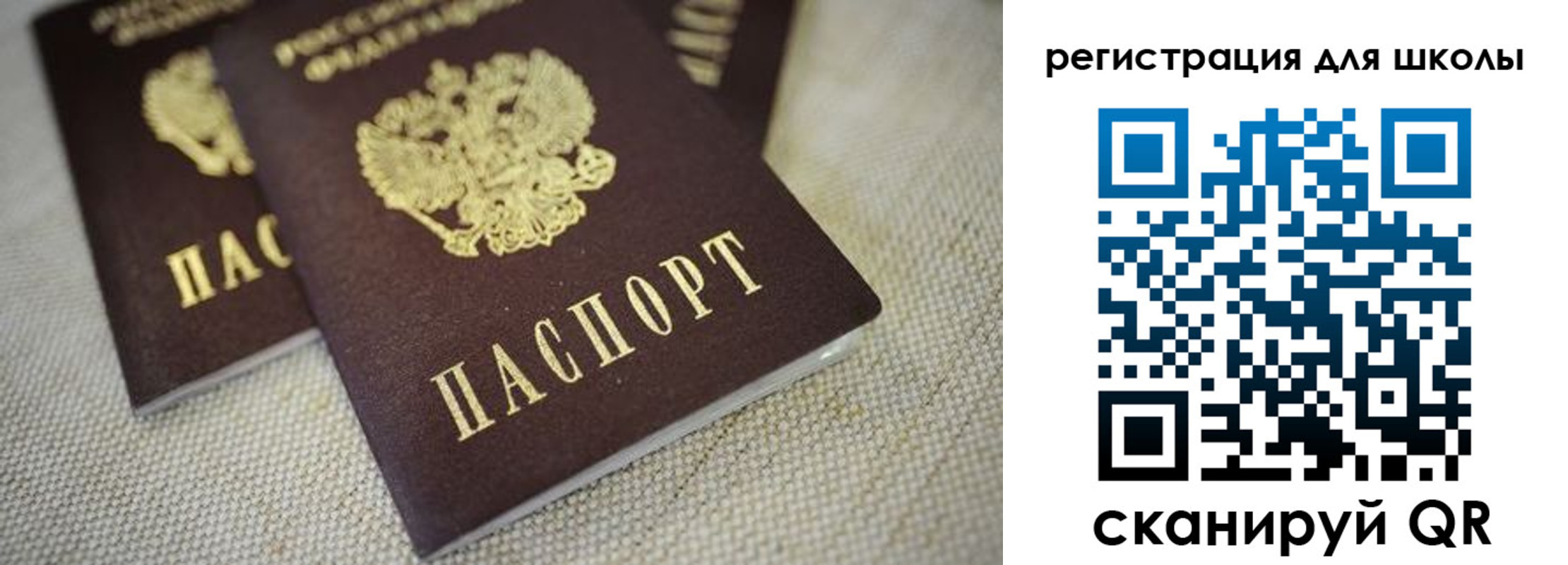 прописка в квартире в Заполярном