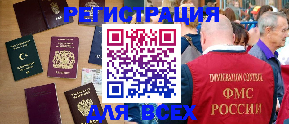 прописка от собственника в Заполярном