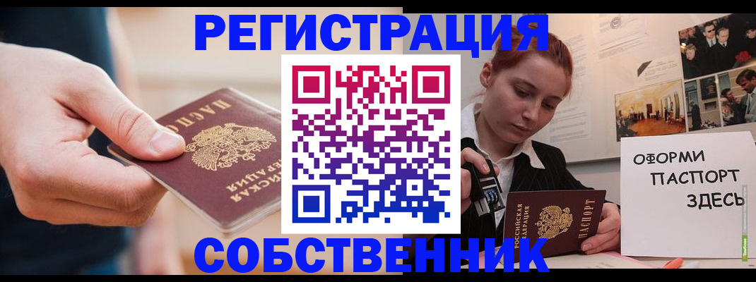 прописка 2025 в Заполярном
