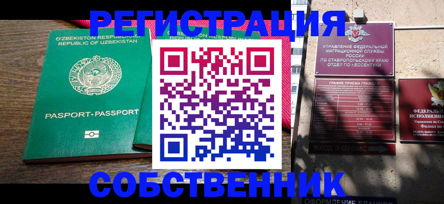 временная регистрация 2025 в Заполярном