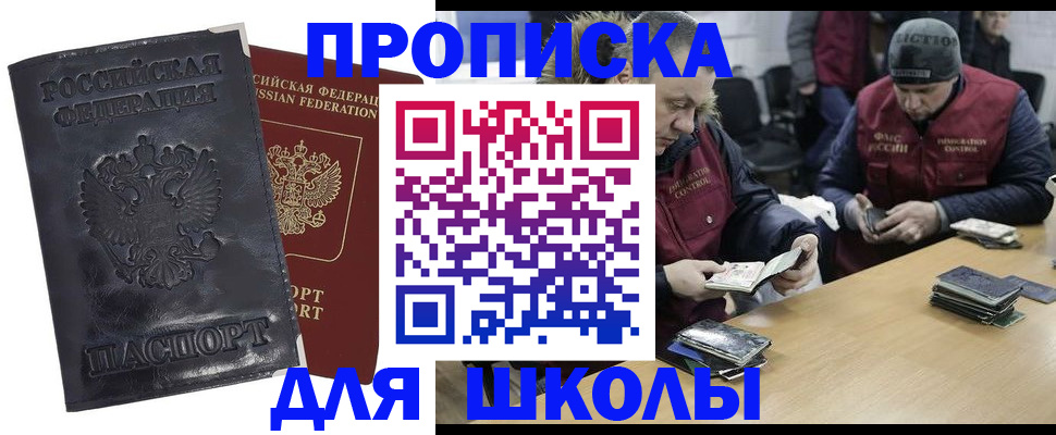 прописка для военкомата в Заполярном