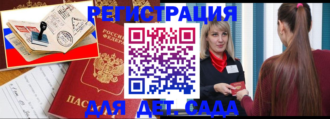 временная регистрация в Заполярном