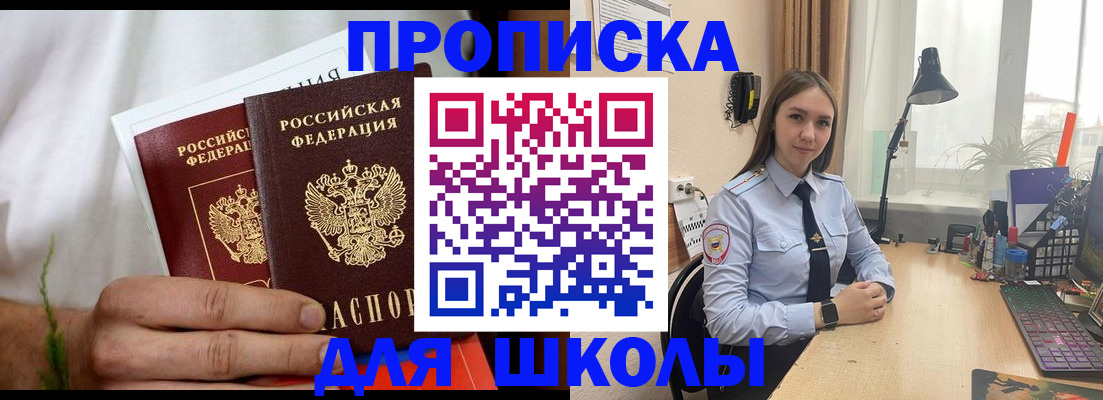 найти адрес прописки в Заполярном