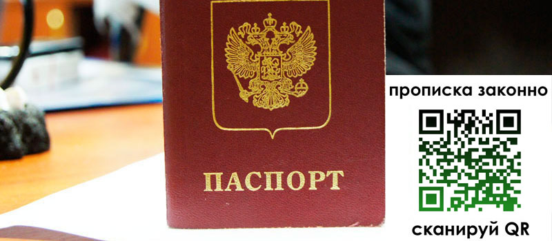 регистрация в Заполярном